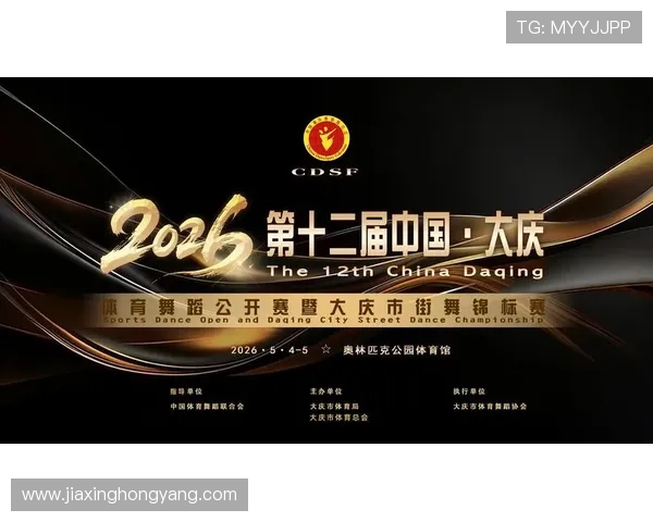 中国体育舞蹈联赛（中国体育舞蹈联合会会员名单）sports